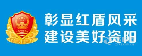 性饥渴少妇做爰视频资阳市市场监督管理局